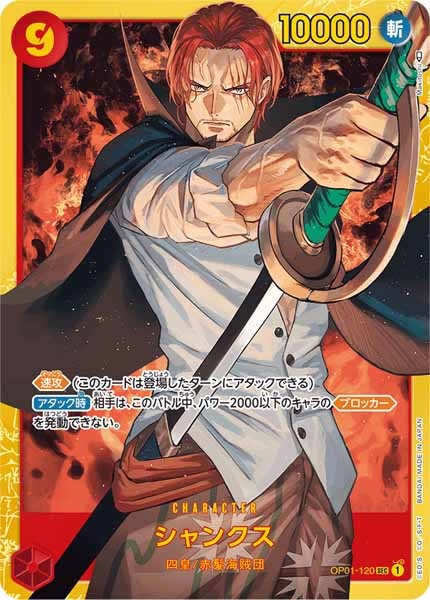 One Piece Card - OP01-120 - Secret Rare