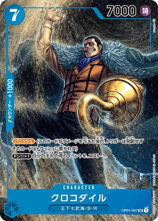 One Piece Card - OP01-067 - Parallel Super Rare