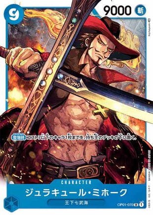One Piece Card - OP01-070 - Super Rare