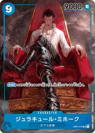 One Piece Card - OP01-070 - Parallel Super Rare