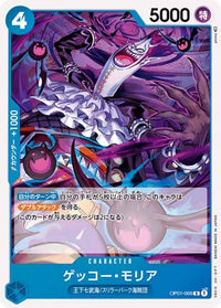 One Piece Card - OP01-068 - Rare