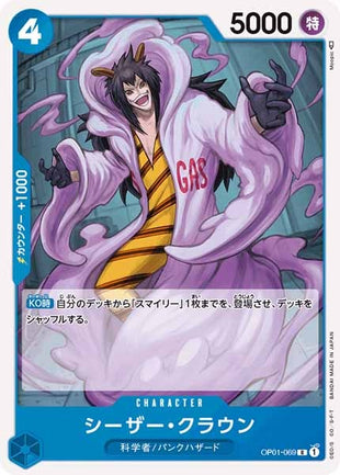One Piece Card - OP01-069 - Rare