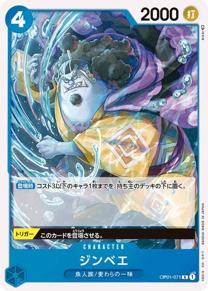 One Piece Card - OP01-071 - Rare