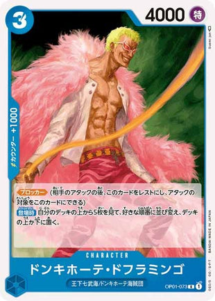 One Piece Card - OP01-073 - Rare