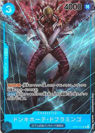 One Piece Card - OP01-073 - Parallel Rare