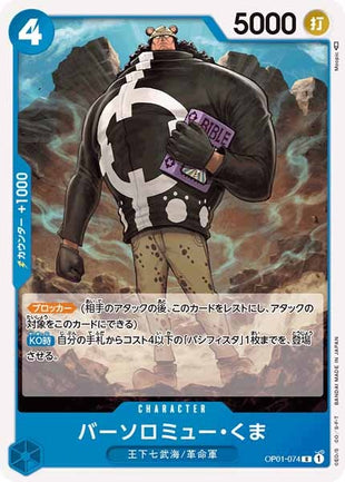 One Piece Card - OP01-074 - Rare