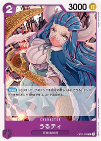 One Piece Card - OP01-093 - Rare