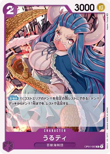 One Piece Card - OP01-093 - Rare