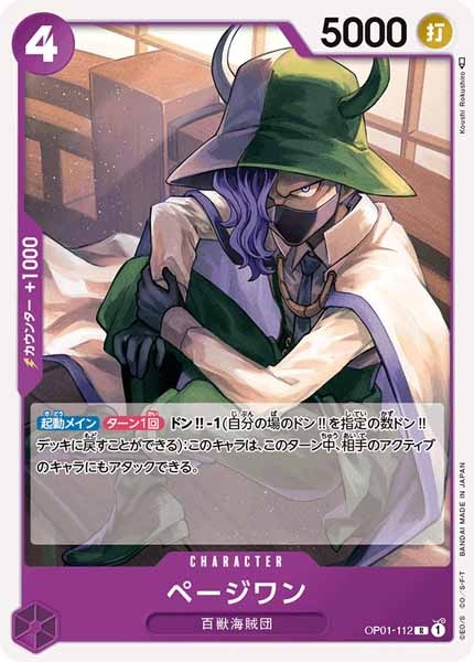 One Piece Card - OP01-112 - Rare
