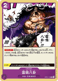 One Piece Card - OP01-119 - Rare