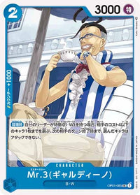 One Piece Card - OP01-085 - Uncommon Common