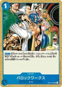 One Piece Card - OP01-090 - Uncommon Common