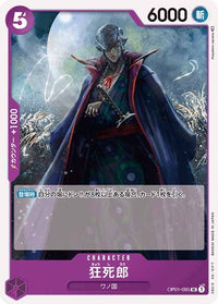 One Piece Card - OP01-095 - Uncommon Common