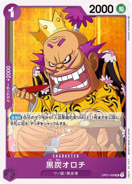 One Piece Card - OP01-098 - Uncommon Common