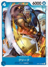 One Piece Card - OP01-066 - Common