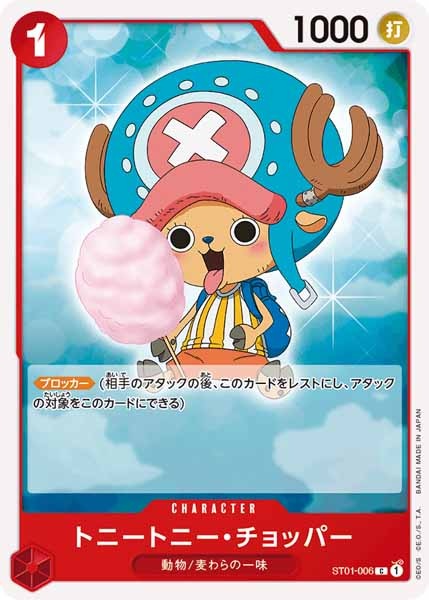 One Piece Card - ST01-006 - Common