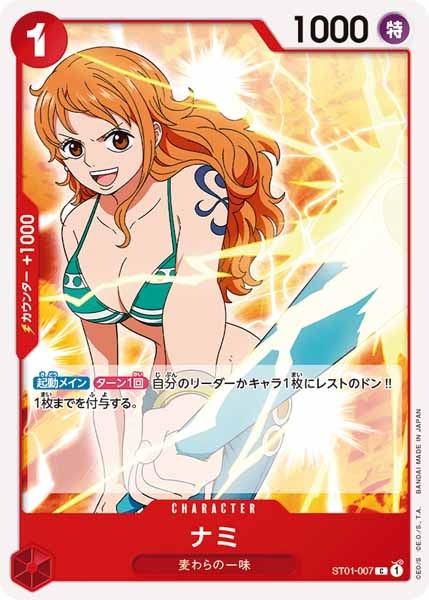 One Piece Card - ST01-007 - Common