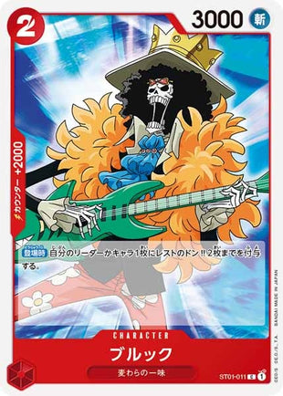 One Piece Card - ST01-011 - Common
