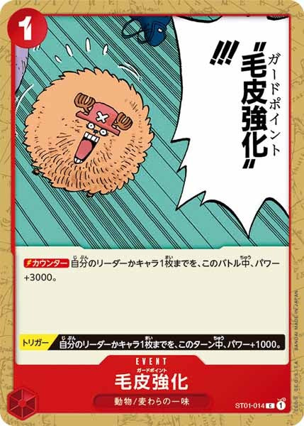 One Piece Card - ST01-014 - Common