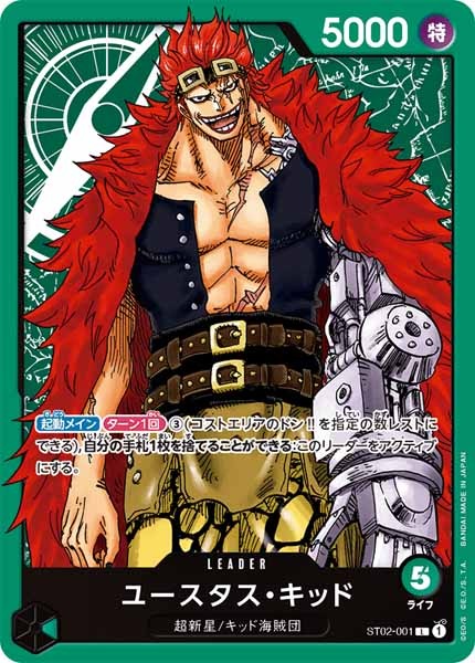One Piece Card - ST02-001 - Legendary