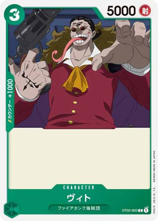 One Piece Card - ST02-002 - Common
