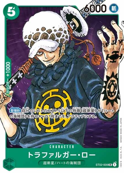 One Piece Card - ST02-009 - Super Rare