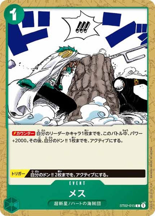 One Piece Card - ST02-015 - Common