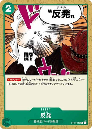 One Piece Card - ST02-016 - Common