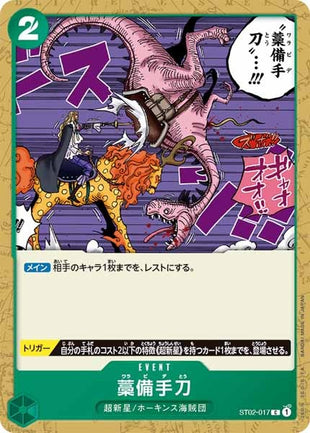 One Piece Card - ST02-017 - Common