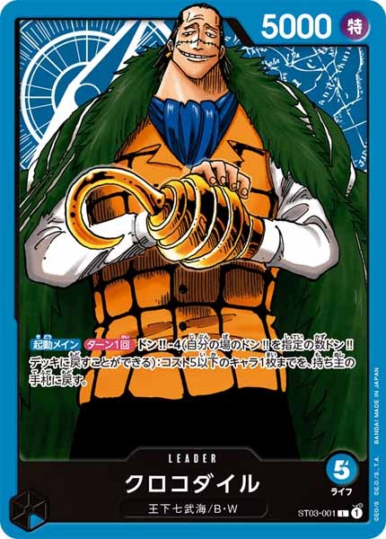 One Piece Card - ST03-001 - Legendary