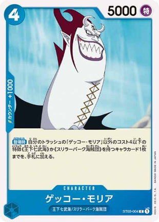 One Piece Card - ST03-004 - Common