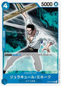 One Piece Card - ST03-005 - Common