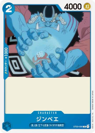 One Piece Card - ST03-006 - Common