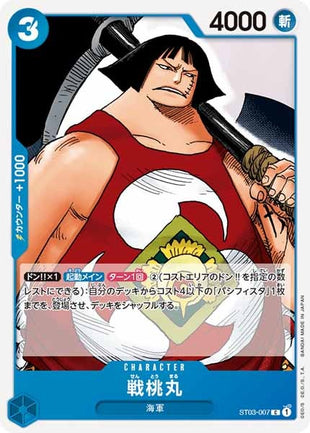 One Piece Card - ST03-007 - Common