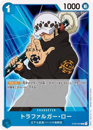 One Piece Card - ST03-008 - Common