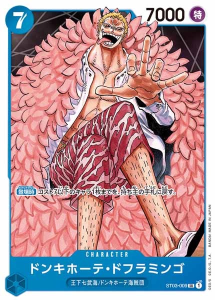 One Piece Card - ST03-009 - Super Rare
