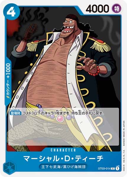 One Piece Card - ST03-014 - Common