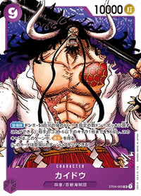 One Piece Card - ST04-003 - Super Rare