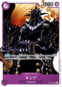 One Piece Card - ST04-004 - Super Rare