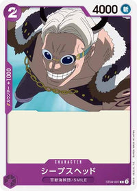 One Piece Card - ST04-007 - Common