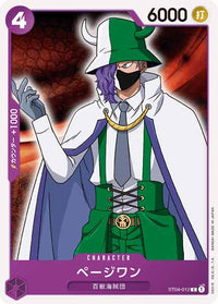 One Piece Card - ST04-012 - Common