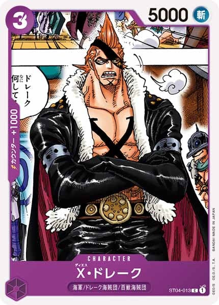 One Piece Card - ST04-013 - Common