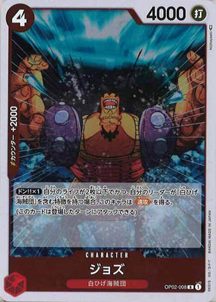 One Piece Card - OP02-008 - Rare