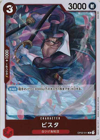 One Piece Card - OP02-011 - Rare