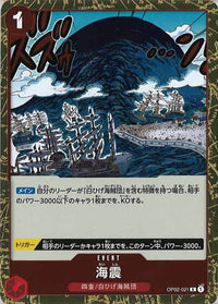 One Piece Card - OP02-021 - Rare