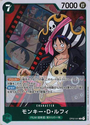 One Piece Card - OP02-041 - Rare