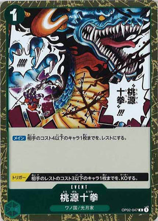 One Piece Card - OP02-047 - Rare