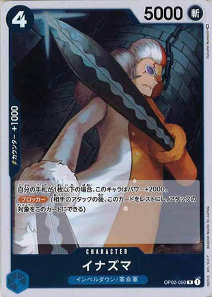 One Piece Card - OP02-050 - Rare