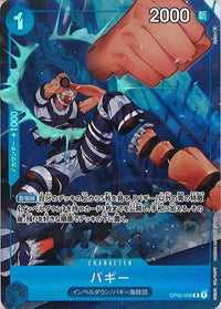 One Piece Card - OP02-058 - Parallel Rare
