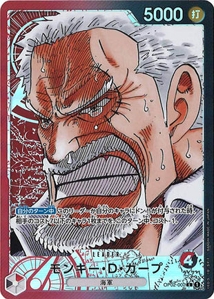 One Piece Card - OP02-002 - Parallel Legendary